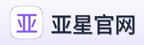 亚星官网 Logo